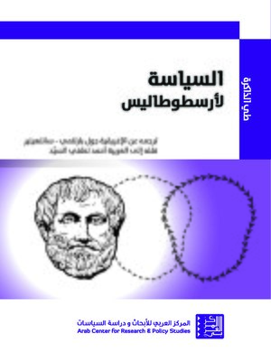 cover image of السياسة = Politics